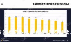: 小狐狸钱包是否会送以太币？详尽解读与使用指